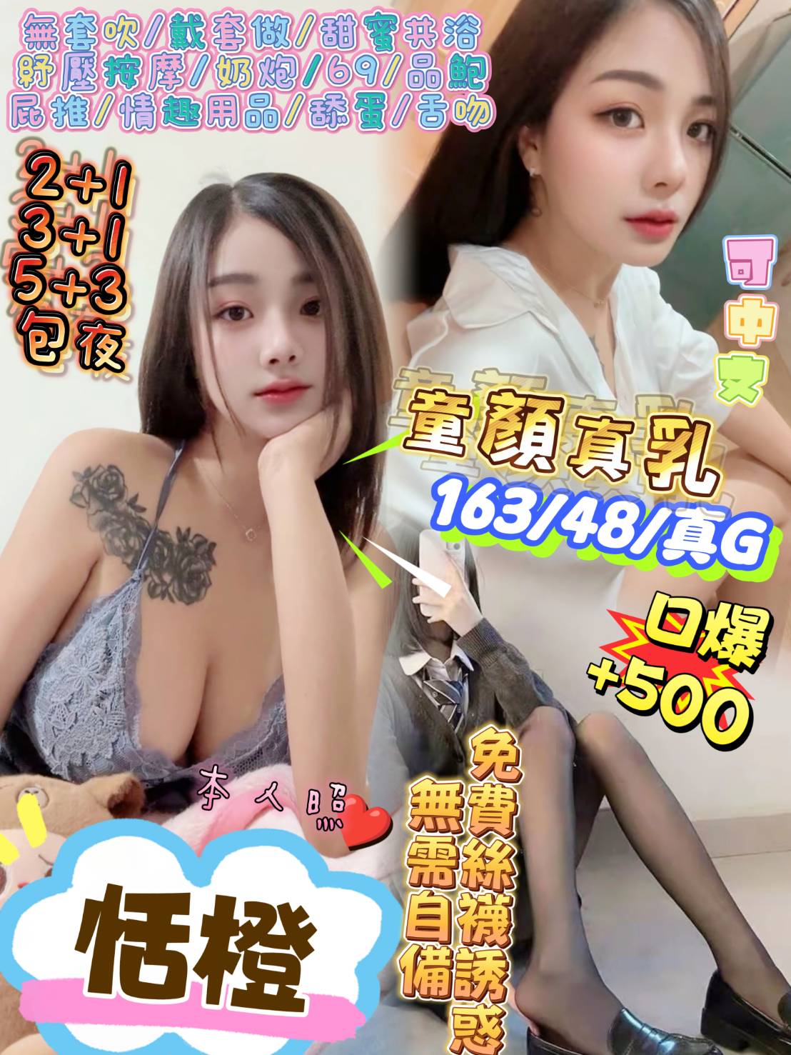 極漱雲林外送 春芙 單親媽媽 開網店的小姐姐